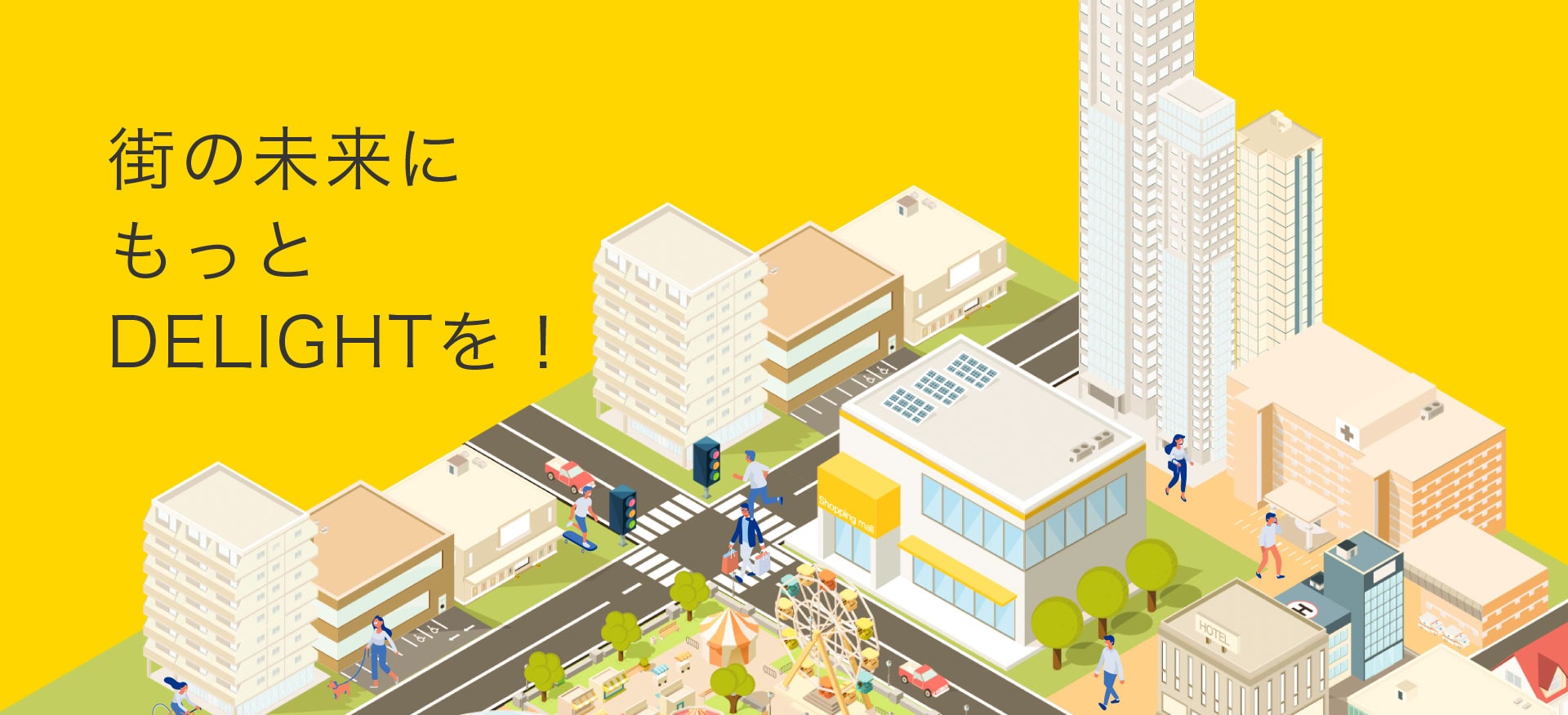 イオンディライト