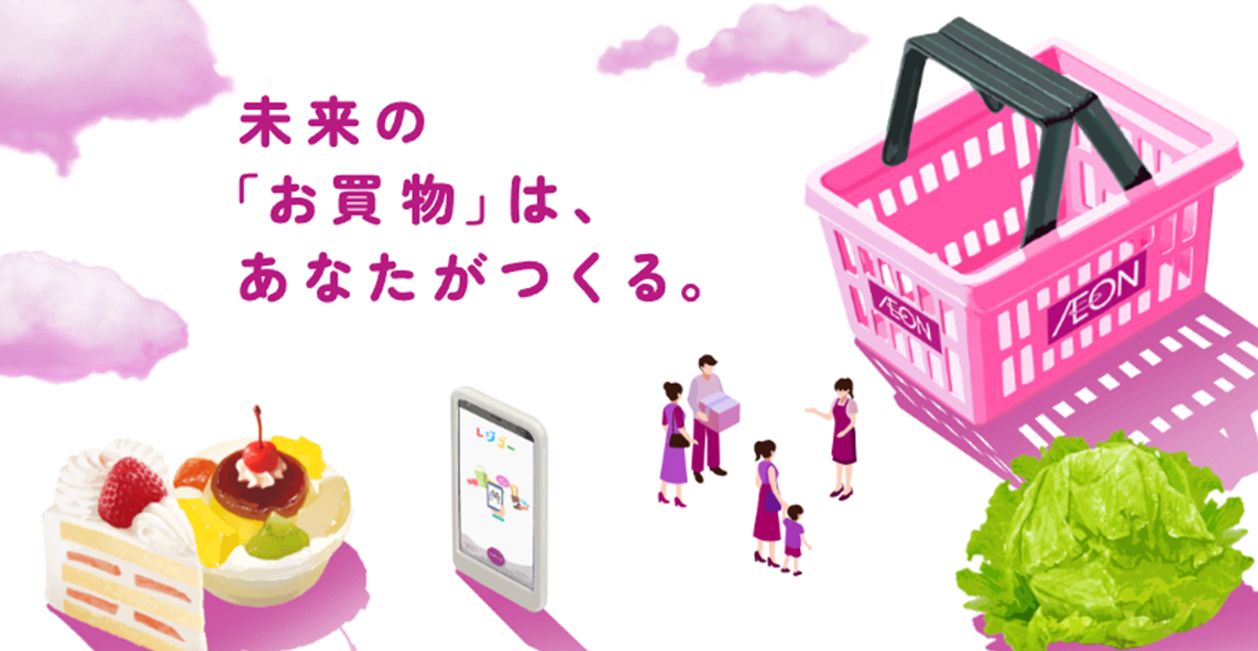 イオンリテールイメージ